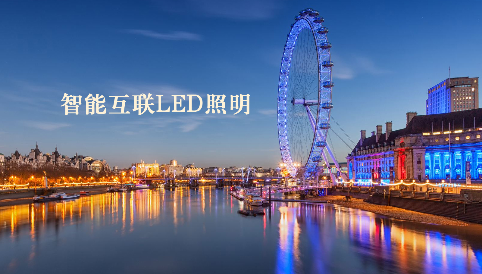 福州led灯具插骚逼网
